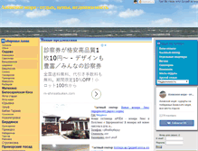 Tablet Screenshot of naazov.com